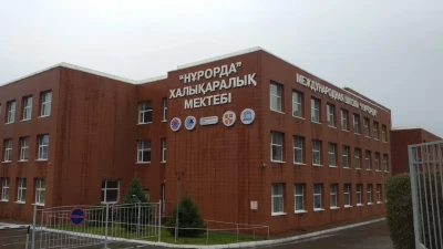 Астанадағы "НұрОрда" халықаралық мектебінің атауы өзгереді