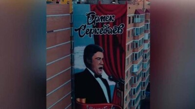 Нұр-Сұлтанда Ермек Серкебаев бейнеленген мурал салынды