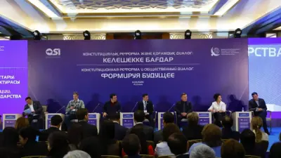 Астанада жаңа Конституция жобасының негізгі ережелері сараптамалық платформада талқыланды