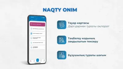 Naqty Onim қолданбасы: Дәрі-дәрмекті қалай бақылауға болады