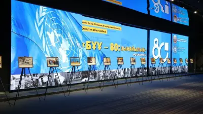 Астанада БҰҰ-ның 80 жылдығына орай 80 сирек сурет қойылған көрме ашылды