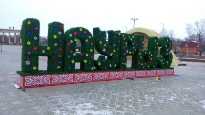 Петропавлда Наурыз бен жаңа жыл декорациялары "қоқыста" жатыр