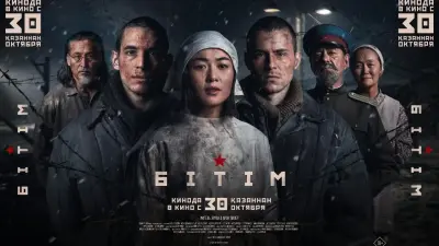 Қазақ-испан жобасы – "Бітім" фильмі Қазақстанда 30 қазанда көрсетіледі