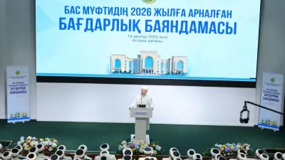 Мүфтият 2026 жылды "Ислам және адал қоғам" жылы деп жариялады