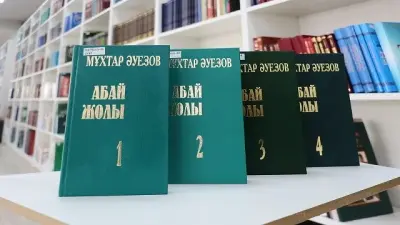 Қазақстанның әрбір бесінші азаматы "Абай жолы" мен Абайдың "Қара сөздерін" оқыған