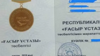 "Базардағы кәдесый сияқты". Депутат ақшаға сатылатын атақтарға тыйым салуды талап етті