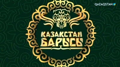 "Қазақстан барысы" турниріне бөлінген 1 млрд теңге қайда жұмсалды