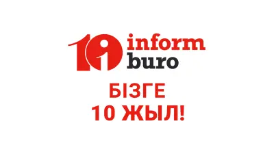 Informburo.kz 10 жылдығына орай құттықтаулар қабылдайды