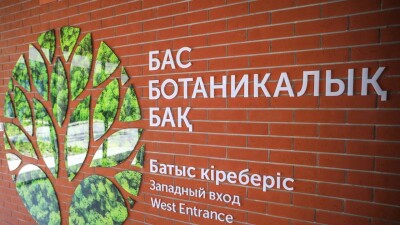 Алматы ботаникалық бағы 6 мамырда жабық болады