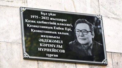 Алматыда Әбдіжәміл Нұрпейісовтің тұрған үйіне ескерткіш тақта ілінді