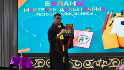 "Баланы мектепке дайындайық": Алматыда 200 бала мектепке қажетті құралдарға ие болды