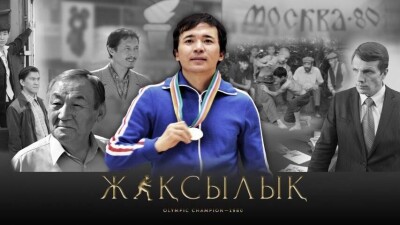"Бекзат", "Жақсылық", "Балуан Шолақ". Қазақ спортын арқау еткен 10 кинотуынды