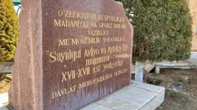 Өзбекстандықтар биыл Әйтеке бидің 380 жылдығын мерекелейді