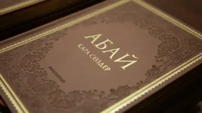 Абай, Жұмекен, Тұманбай. Қазақстандағы кітапханалар кімдердің шығармаларымен толықты