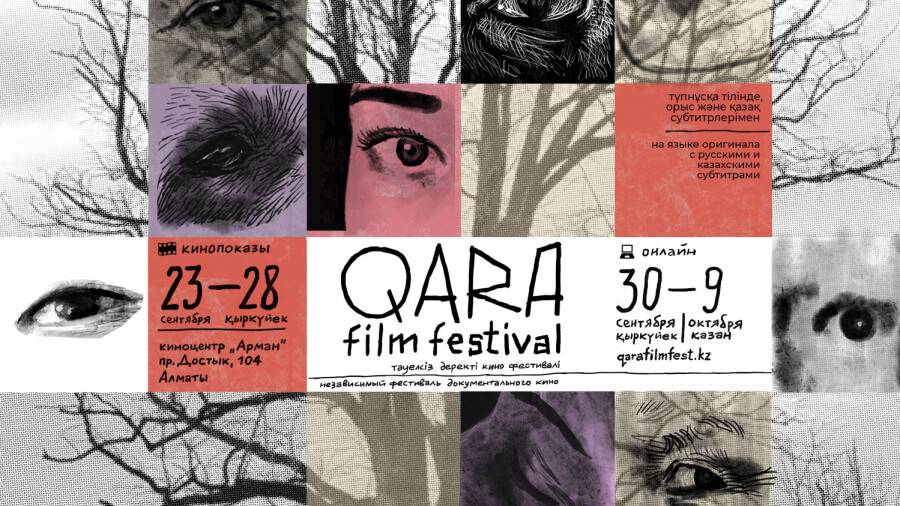 Қара фильм онлайн фестивалінің деректі кинолары Алматыда "Арман" кинотеатрында көрсетіледі