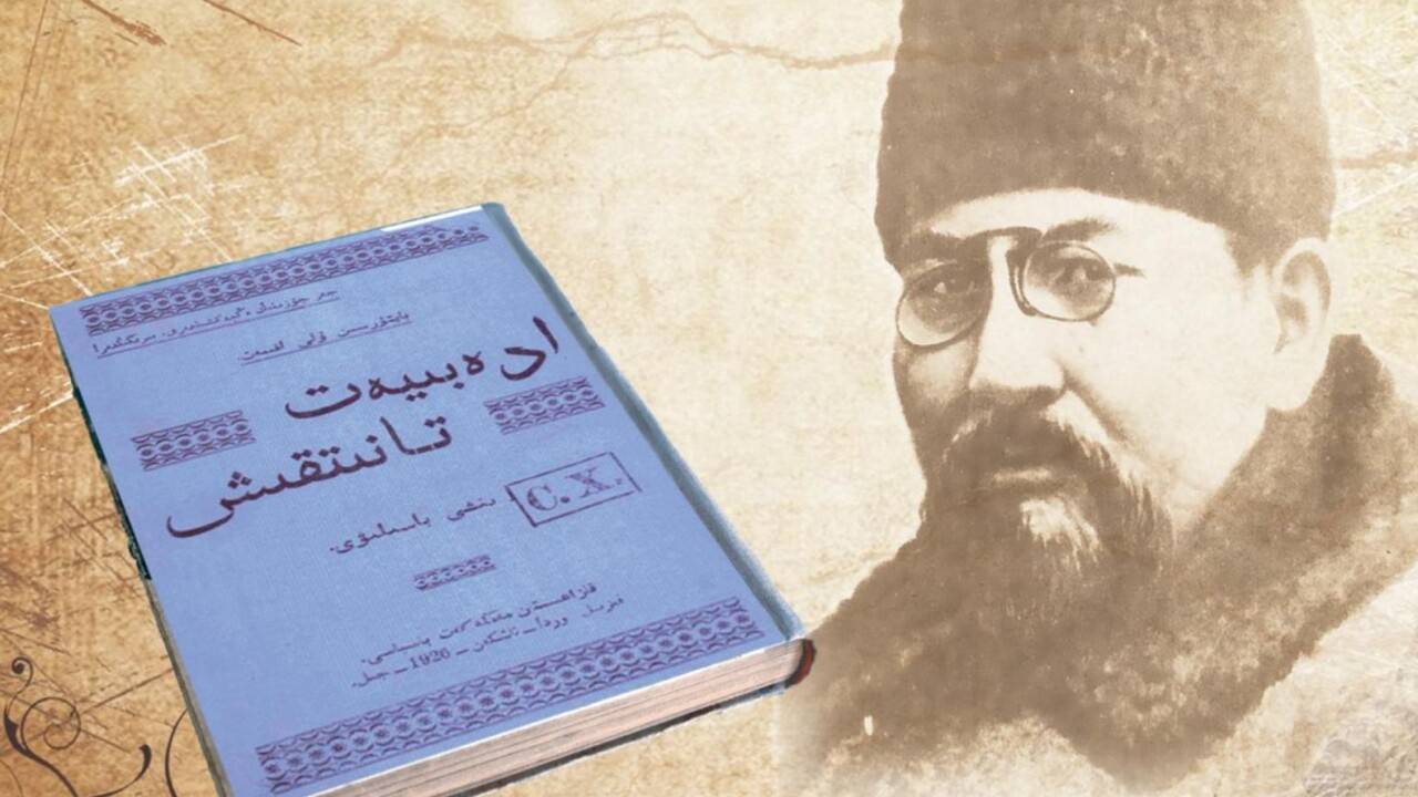 Ахмет Байтұрсынұлының "Әдебиет танытқышының" жоғалған беттері табылды