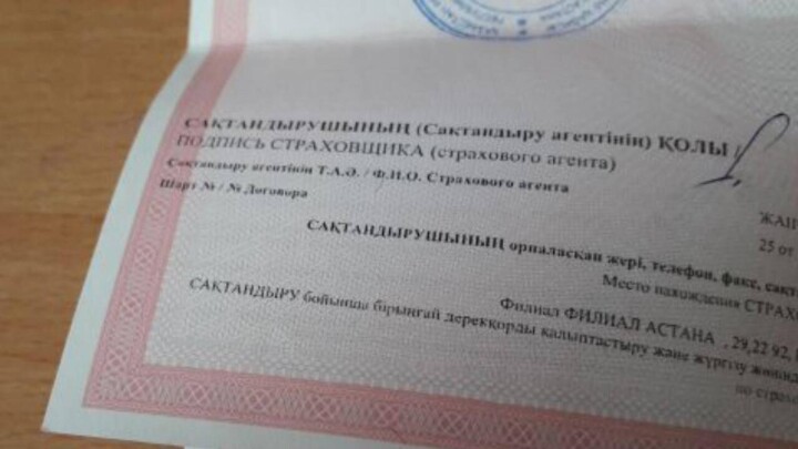 2025 жылы Қазақстан өңірлерінде көлік сақтандыру полисі қымбаттайды