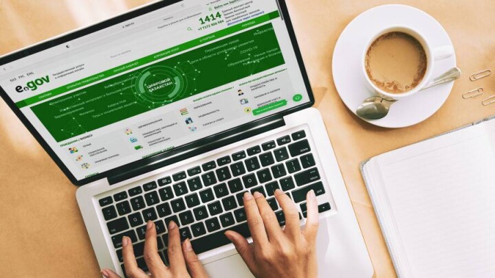 Жарғылық капиталдың үлесін енді eGov арқылы сенімгерлік басқаруға беруге болады