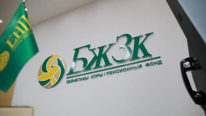 2023 жылы зейнетақы жинағынан кім және қанша ақша шеше алады?