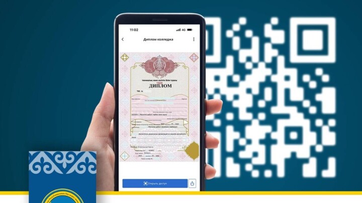Колледж түлектері QR коды бар диплом ала бастады