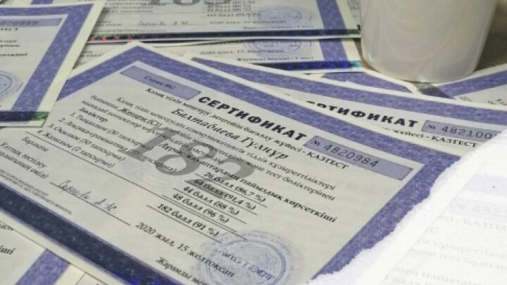 ҰБТ, Қазтест және өзге тестілеулерден ҰТО жылына 1,7 млрд теңге пайда табады
