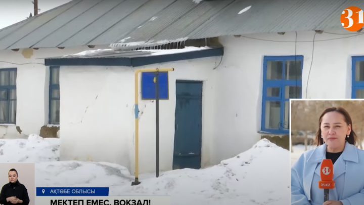 Ақтөбе облысында балалар 84 жыл бұрын салынған мектепте білім алады