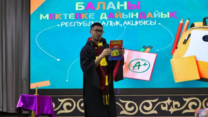 "Баланы мектепке дайындайық": Алматыда 200 бала мектепке қажетті құралдарға ие болды
