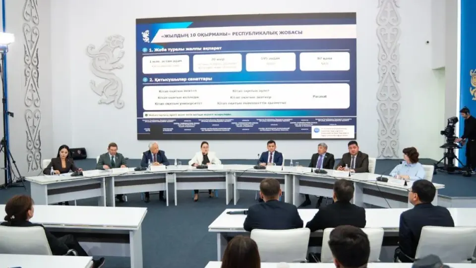 Фото: Мәдениет және ақпарат министрлігі