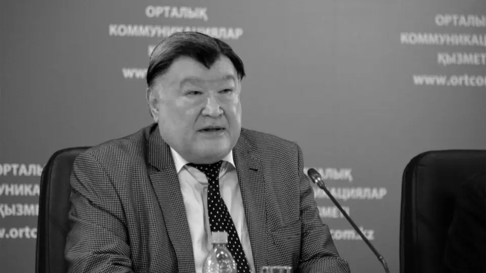 Фото интернеттегі ашық дереккөзден алынды