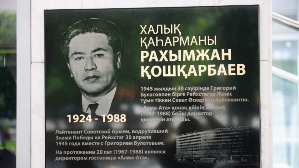 Суретті Astana Group баспасөз қызметі ұсынды