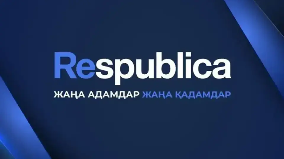 Фото: Respublica партиясы