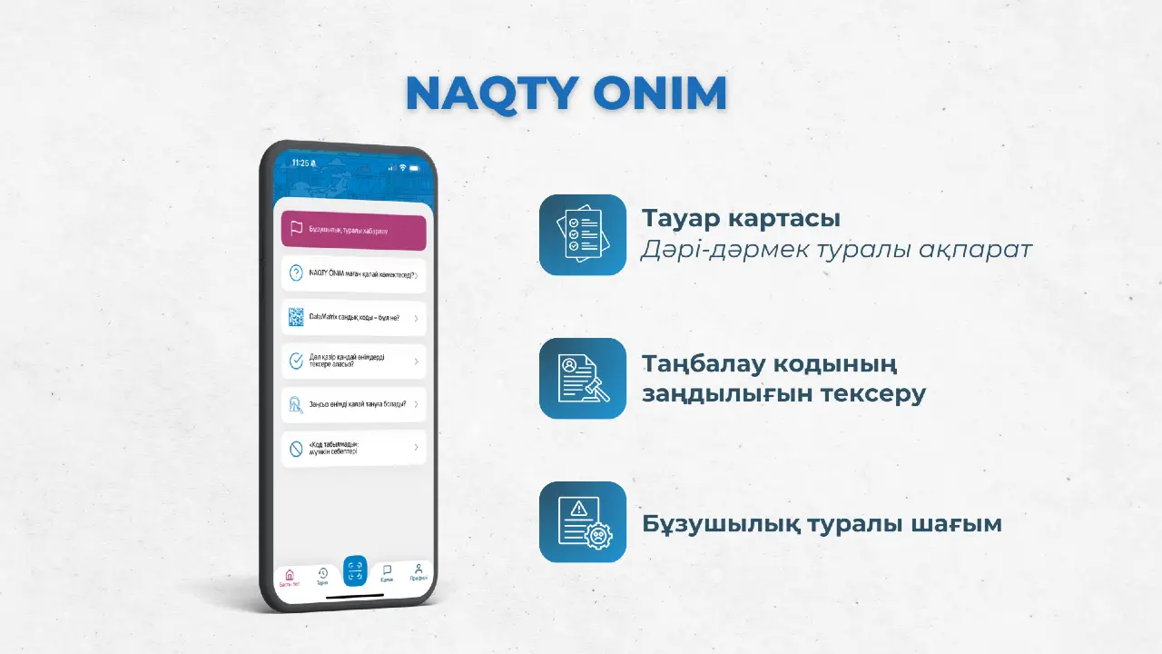 Инфографика: Naqty onim
