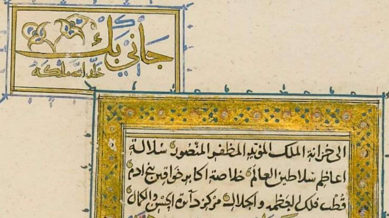 Әз Жәнібек сұлтанға арнап XIV ғасырда жазылған қолжазба Ыстанбұлда табылды