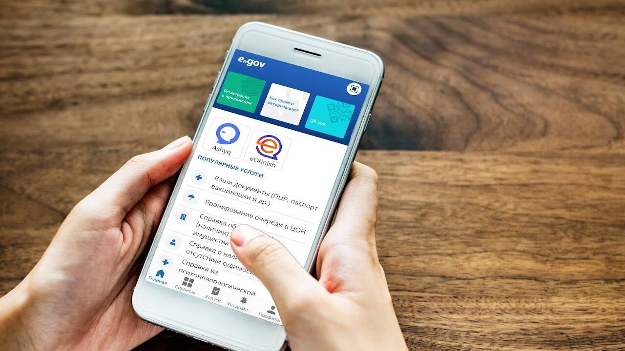 Түркі мемлекеттерінің электронды үкіметтері интеграцияланады
