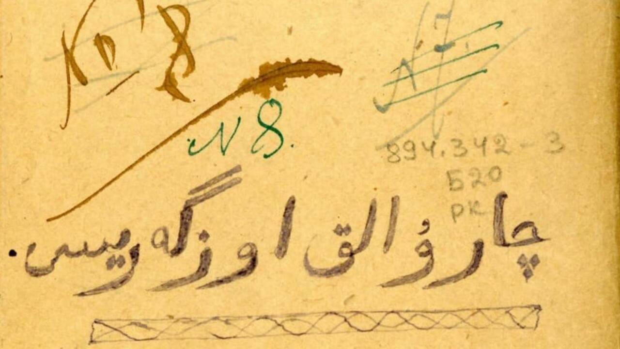 Ахмет Байтұрсынұлының "Шаруашылық өзгерісі" қолжазбасынан тың деректер анықталды