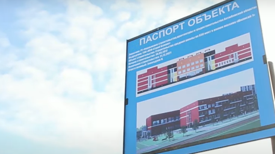 Ақтөбеде құрылысы бес жыл бұрын басталған мектеп әліге дейін қаңырап бос тұр