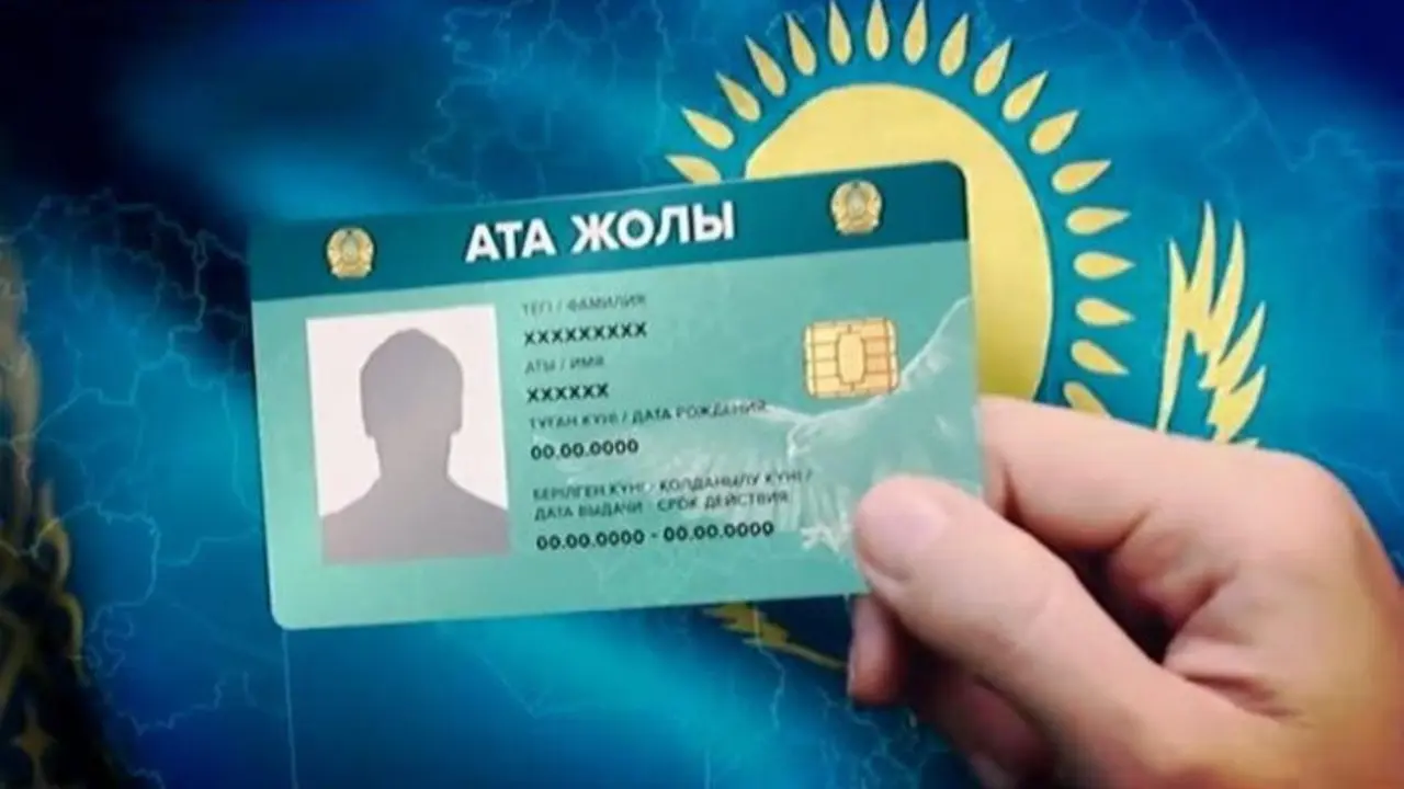 "Ата жолы" картасының иелеріне жеке кәсіпкерлікпен айналысу құқығы беріледі