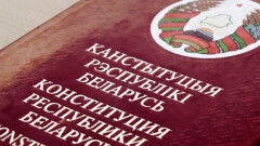 В Беларуси создали комиссию, которая разработает поправки в Конституцию