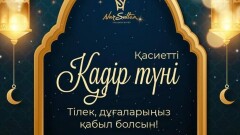 Во всех мечетях Нур-Султана проведут Қадір түні