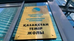 "Мёртвые души" выявили в филиале КТЖ