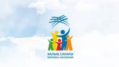 Абаев ответил на критику переписи населения: Нас интересует не только сколько нас, но и какие мы