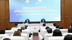 "Школа акимов" начала работать в Казахстане 
