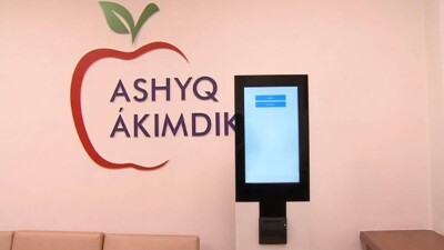 В Алматы изменился адрес фронт-офиса "Открытый акимат"