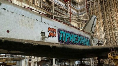 Роскосмос выставил охрану возле Бурана, после того как его разрисовали граффитисты