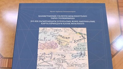 Директор Института современных исследований представил Токаеву книгу о Казахском государстве