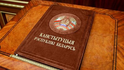 В Беларуси для всенародного обсуждения опубликовали проект изменений в Конституцию