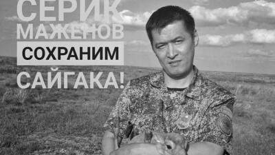 Родные застреленного в ЗКО охотинспектора отказались от иска в 200 млн тенге