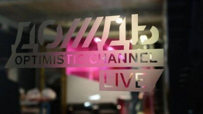 Телеканал "Дождь" приостановил свою работу