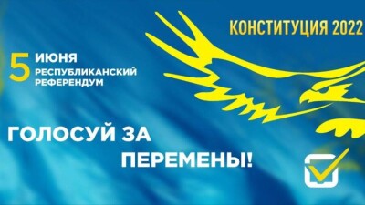 Почти 84% казахстанцев поддерживают идею проведения референдума – исследование