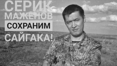 Руководство погибшего охотоинспектра заявило, что он выехал в заказник в рейд по заданию
